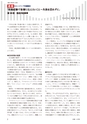 keiso202504