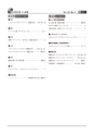 keiso202504