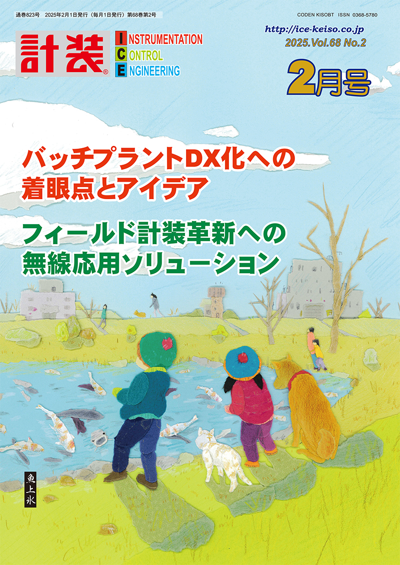 バッチプラントDX化への着眼点とアイデア